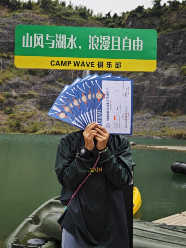 北湖矿坑营地｜全国桨板运动水平等级考证 - 图片 3