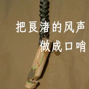 君澜酒店｜「良渚生活志」之荒野手工  体验工作坊