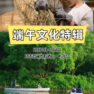 端午文化特辑 | 屿舟文明：回应历史的独木舟复兴运动