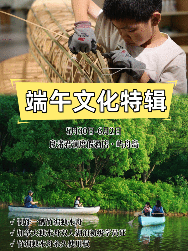 端午文化特辑 | 屿舟文明：回应历史的独木舟复兴运动