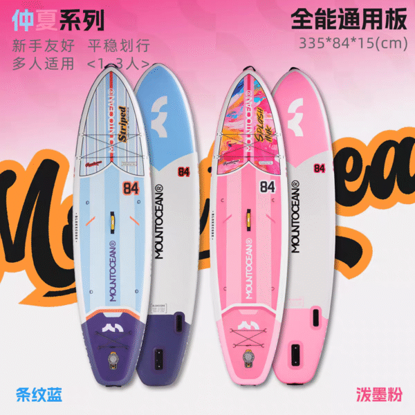 山海MOUNTOCEAN 仲夏系列 充气桨板（双层加厚,10.8kg） - 图片 2