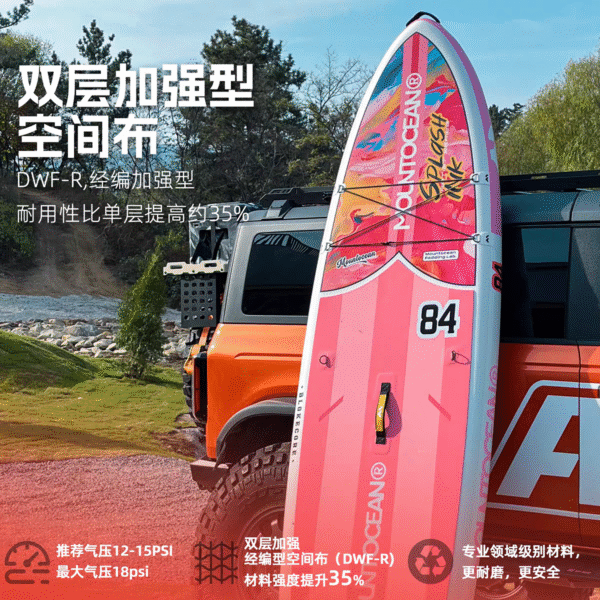 山海MOUNTOCEAN 仲夏系列 充气桨板（双层加厚,10.8kg） - 图片 3